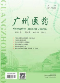 广州医药